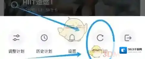 好轻运动计划