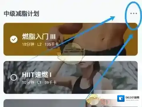 好轻计划