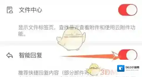 网易邮箱大师页面