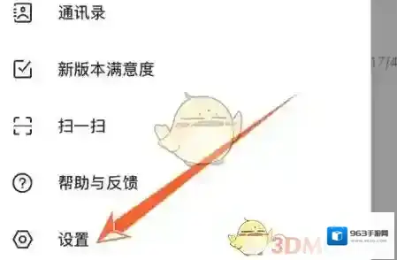 网易邮箱大师点击