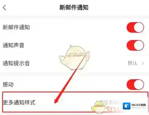 网易邮箱大师点击