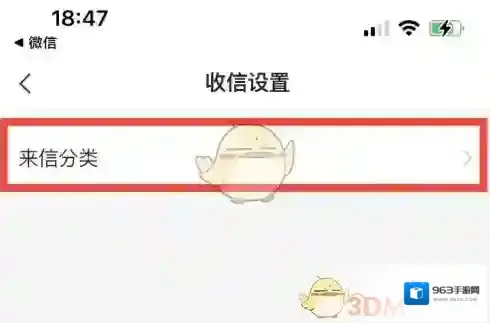 网易邮箱大师分类方法
