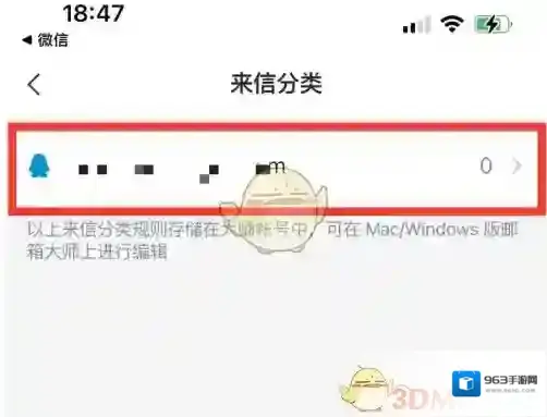 网易邮箱大师在我