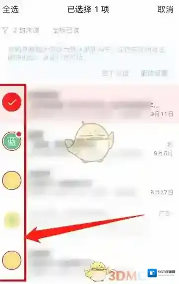 网易邮箱大师删除