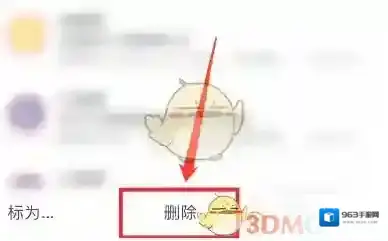 网易邮箱大师点击