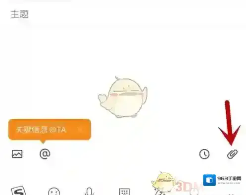 网易邮箱大师点击