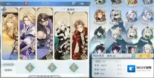 梦间集全图