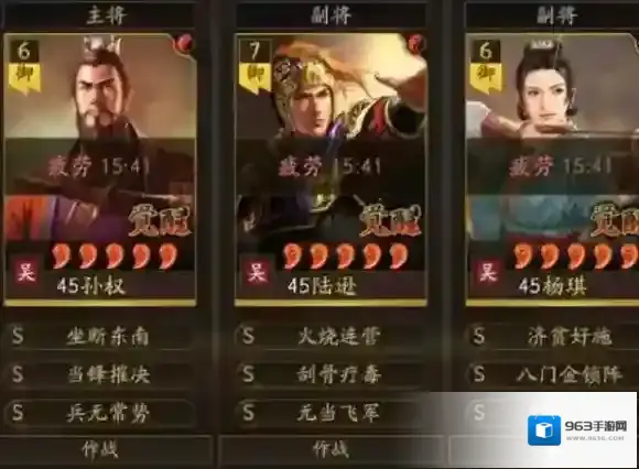 三国志战略版鲁肃