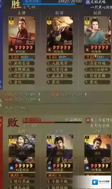 三国志战略版兵书