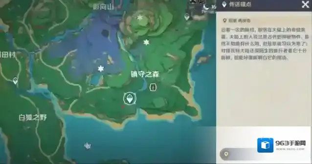 原神达利亚