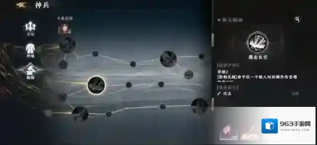 极无双2神兵锻造心得分享