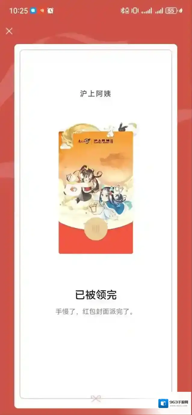 微信先到先得