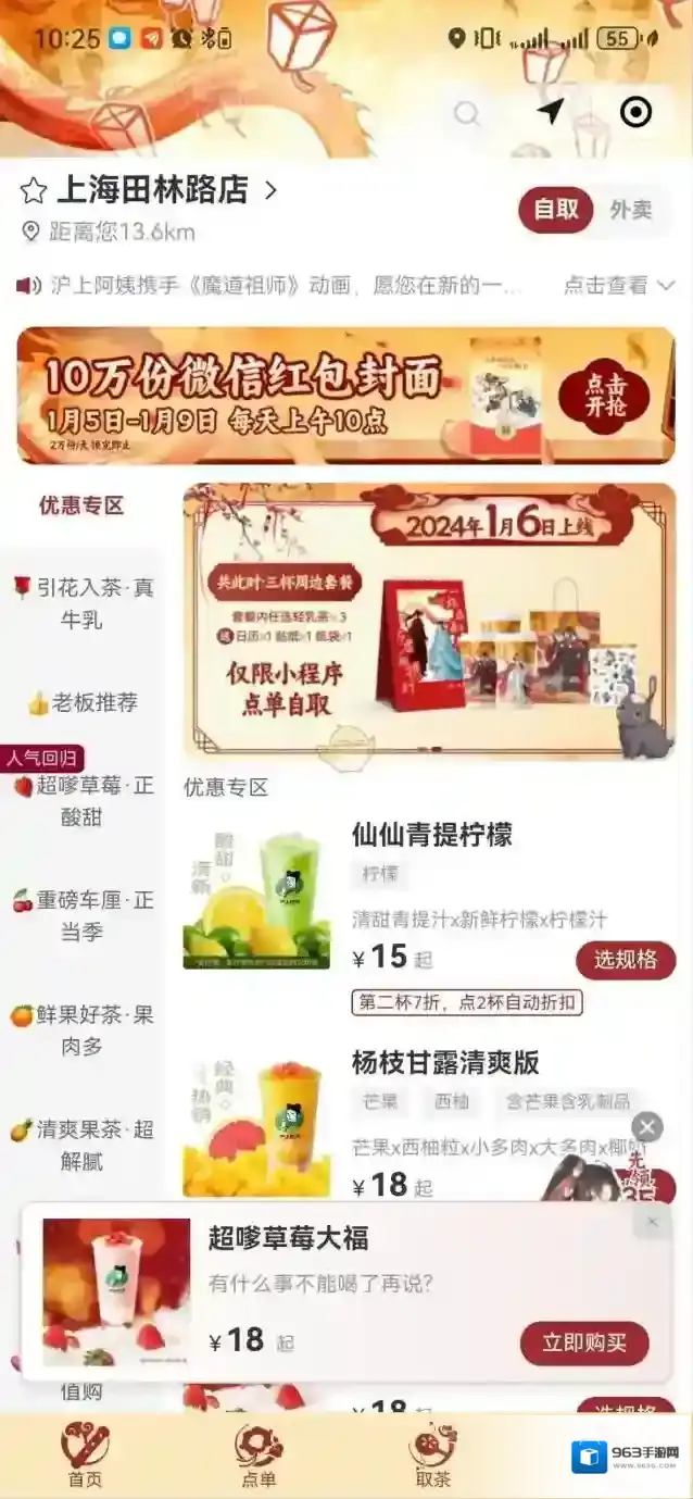 微信领取