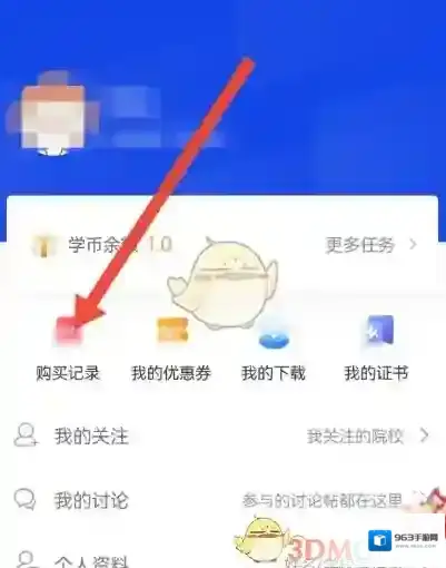 学堂在线退课
