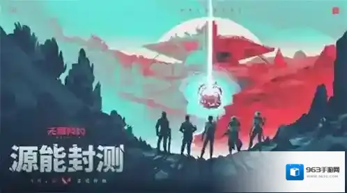 无畏契约源能行动金币