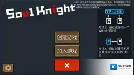 元气骑士蓝币