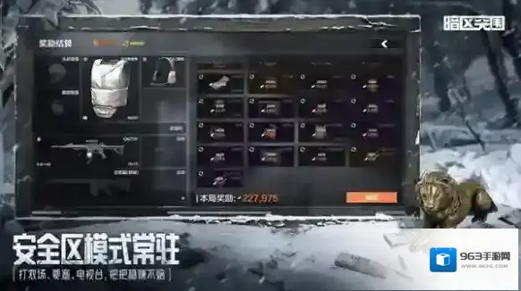 暗区突围新增