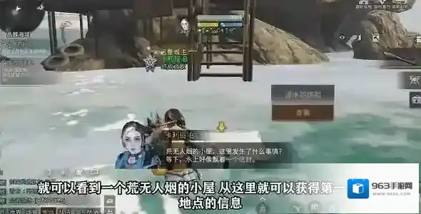明日之后信息