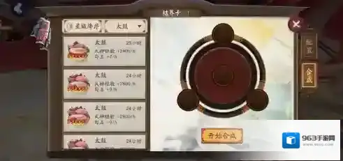 阴阳师结界卡怎么合 合成方案码一览