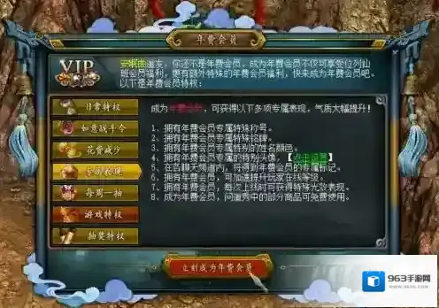 问道位列仙班
