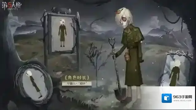 第五人格爆料