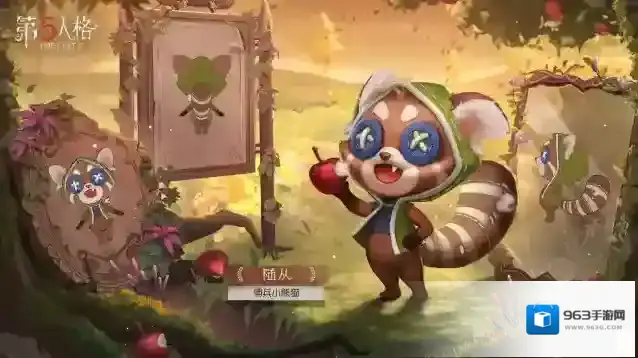 第五人格植树节