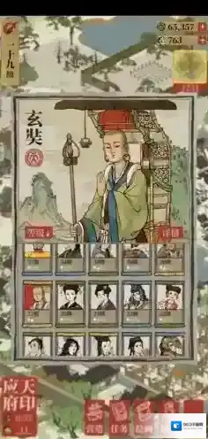 江南百景图玄奘适合什么珍宝 装备选择推荐
