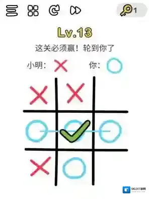 脑洞大师第13关怎么过 井字棋关卡攻略