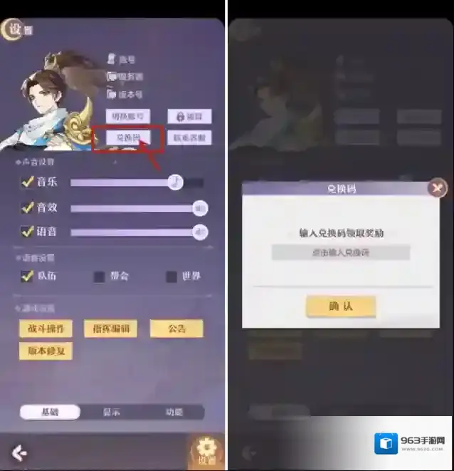 长安幻想兑换码合辑
