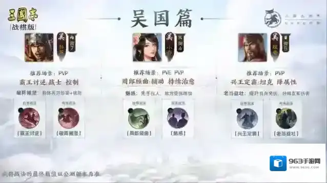 三国志战棋版绝世武