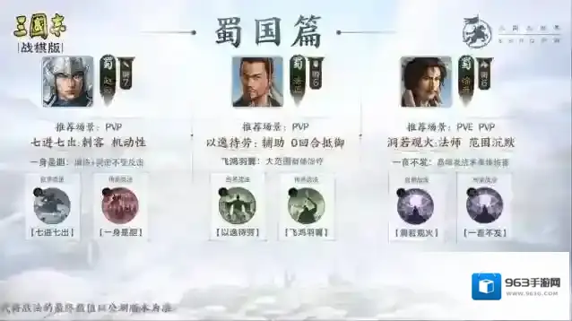 三国志战棋版主公