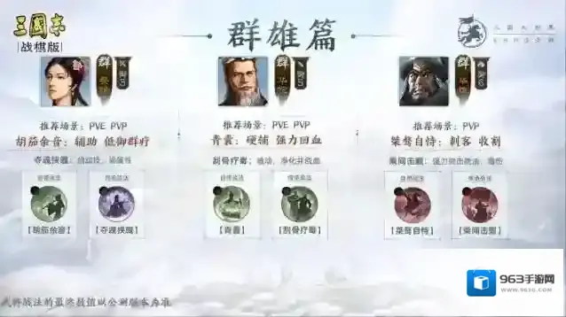 三国志战棋版寻访