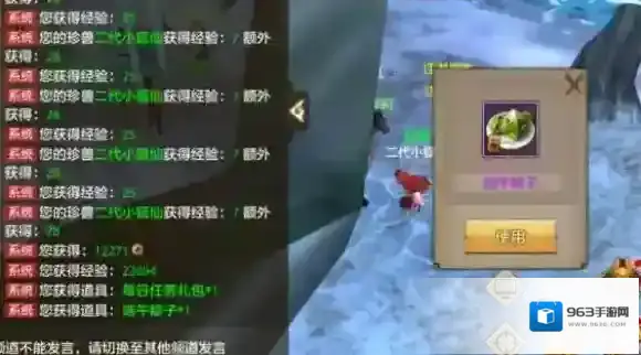 天龙八部端午节活动