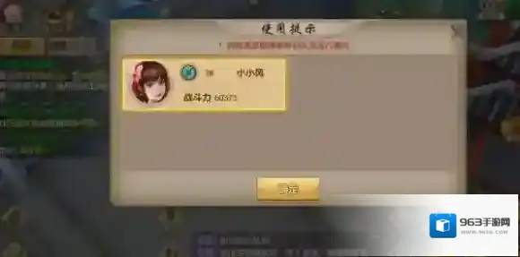 天龙八部玩家