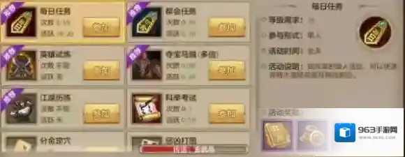 天龙八部奖励