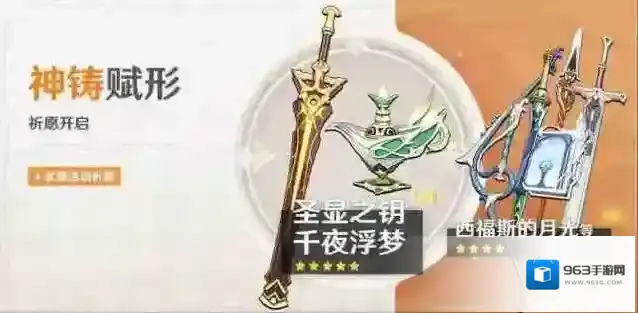 原神祈愿