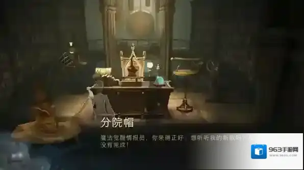 哈利波特：魔法觉醒校长室