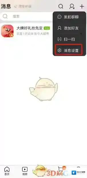 淘宝网置顶