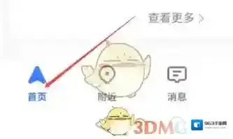 高德地图贡献