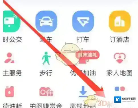 高德地图查看