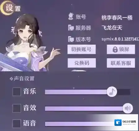 长安幻想长安