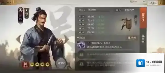 三国志战棋版属性