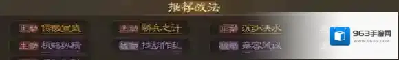 三国志战棋版周鲂