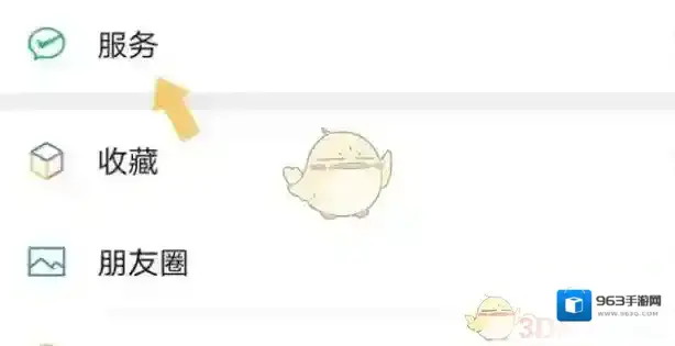 微信点击