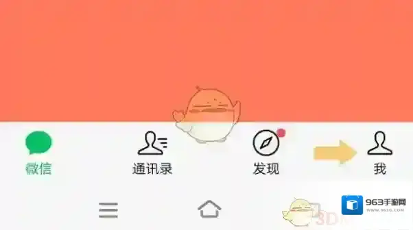 微信到账