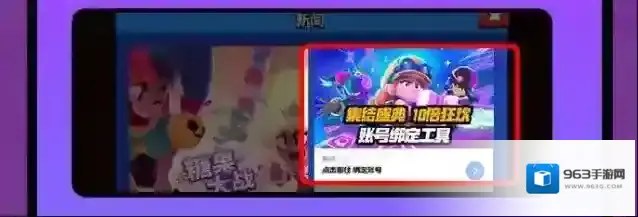 荒野乱斗微信用户