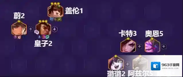 金铲铲之战皇子