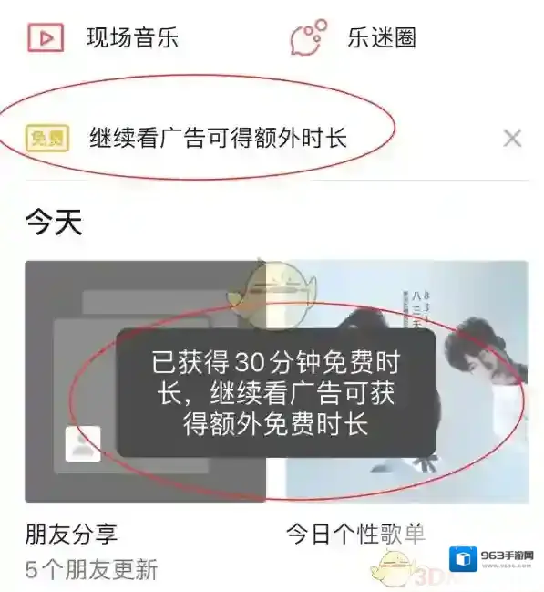 微信高品质