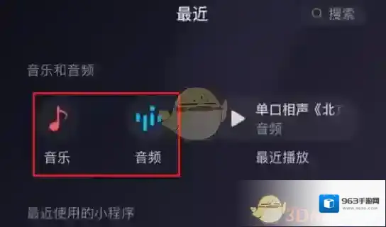 微信免费听