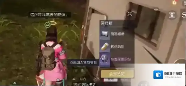 黎明觉醒69号环岛公路宝箱位置